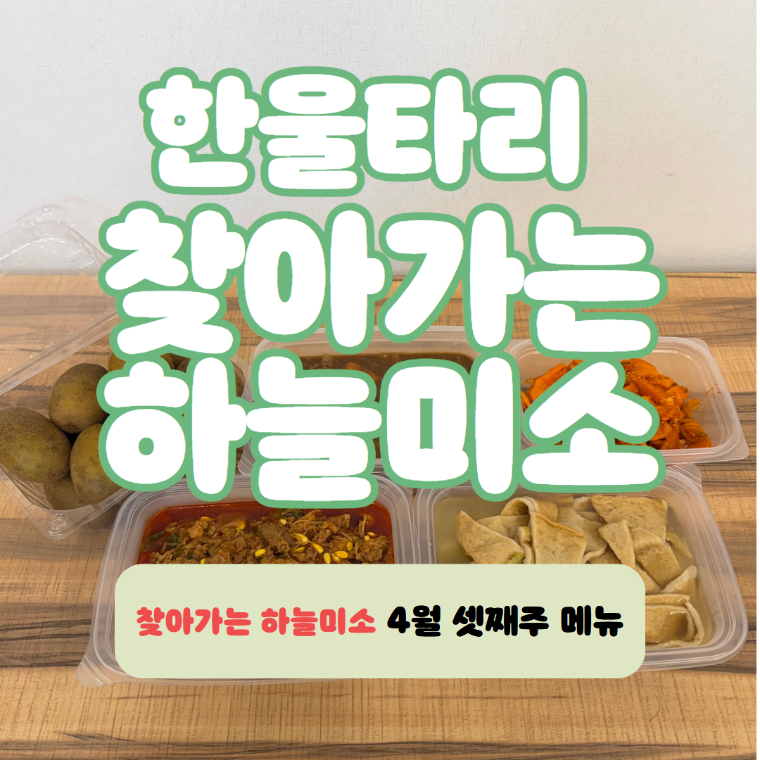 4월 3주 (1).png