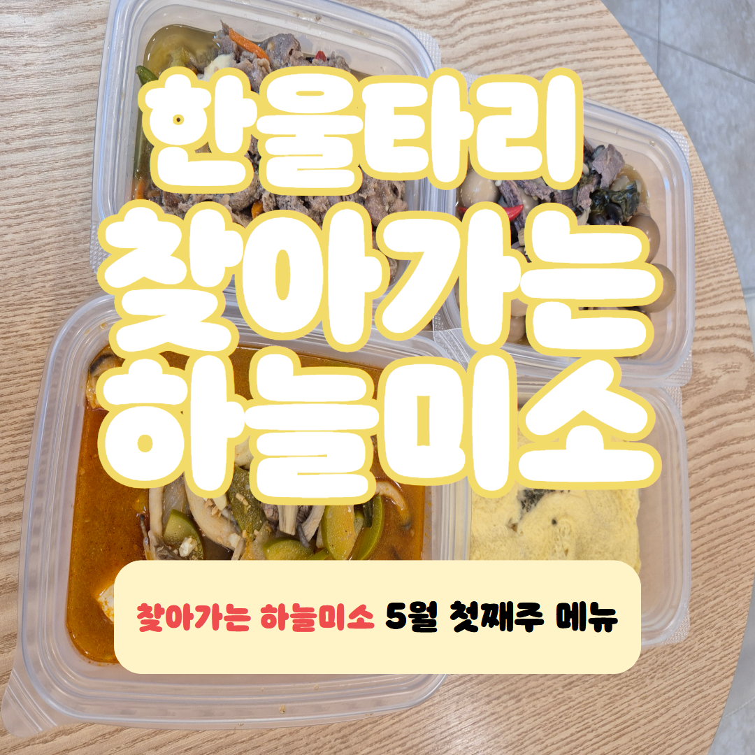 5월 1주 (1).png