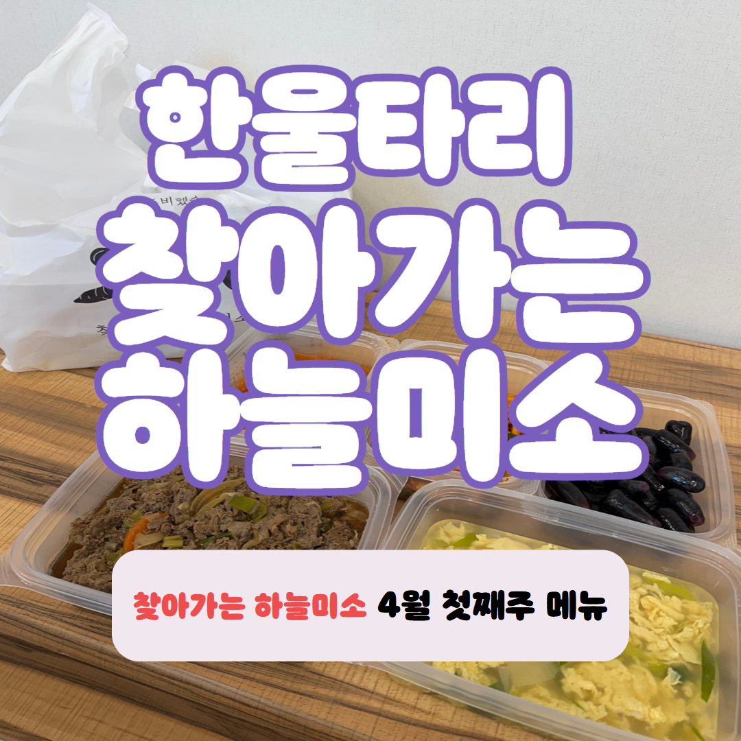 4월 1주 (2).png