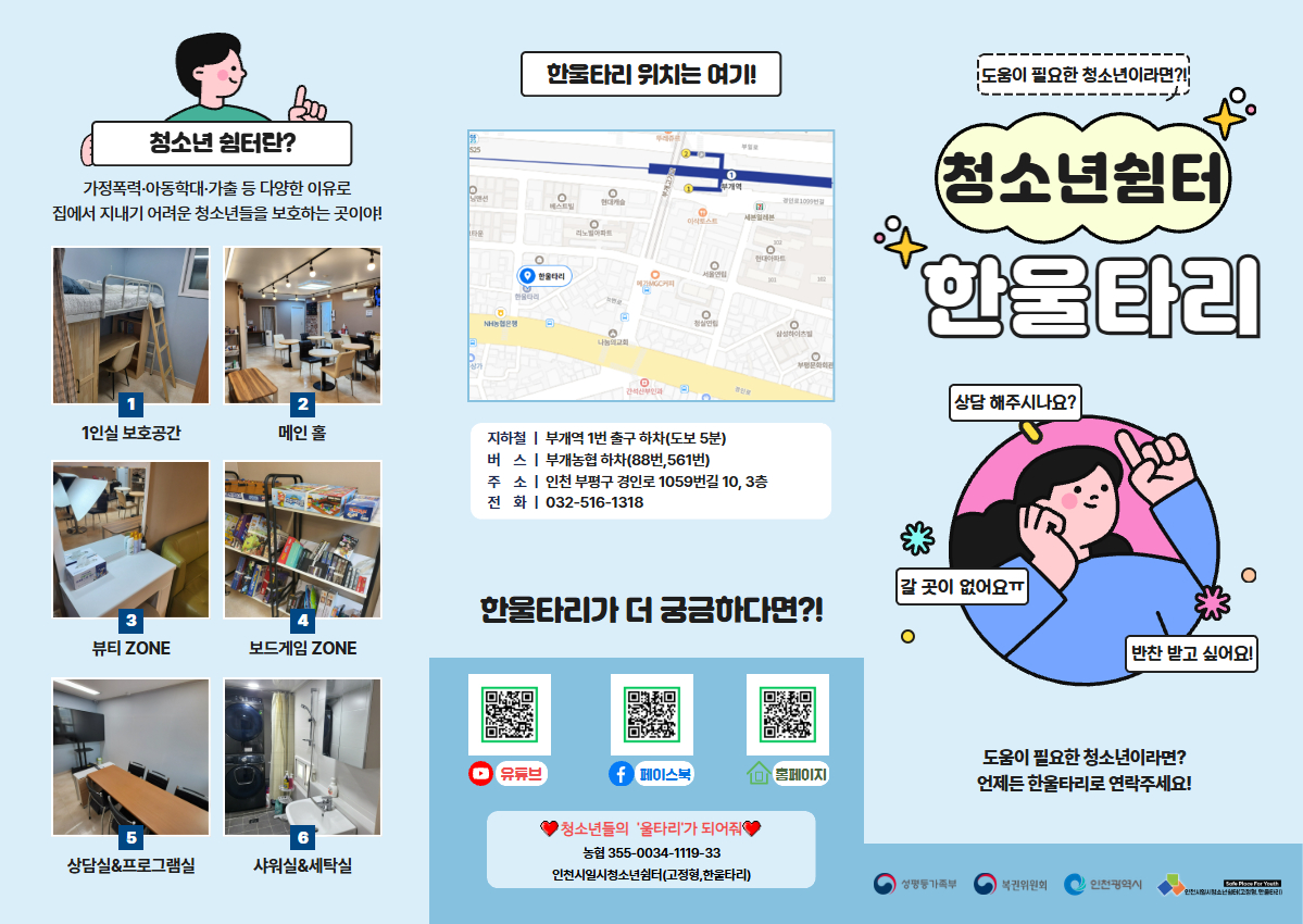 기관 리플렛 1.jpg