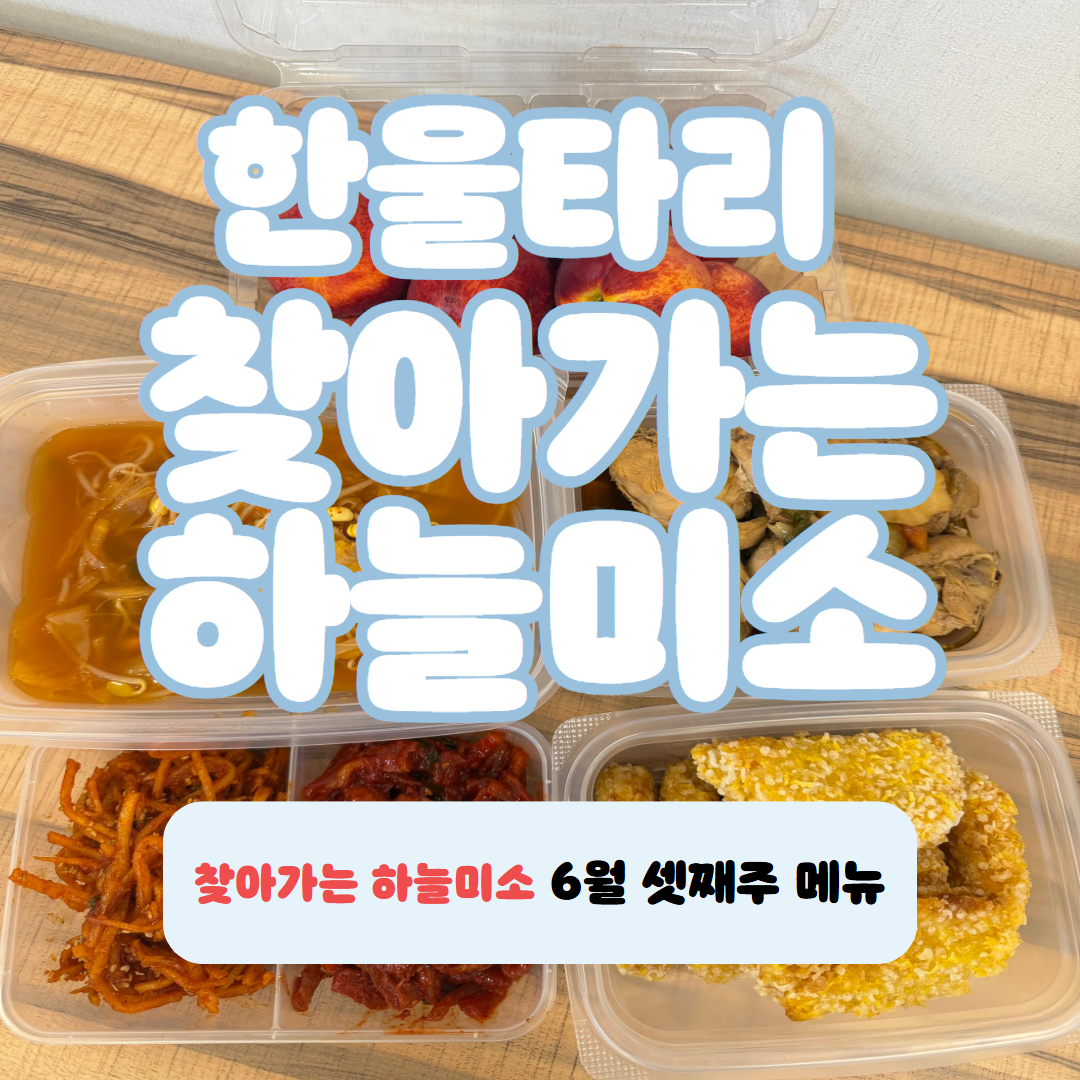 6월 3주 (1).png