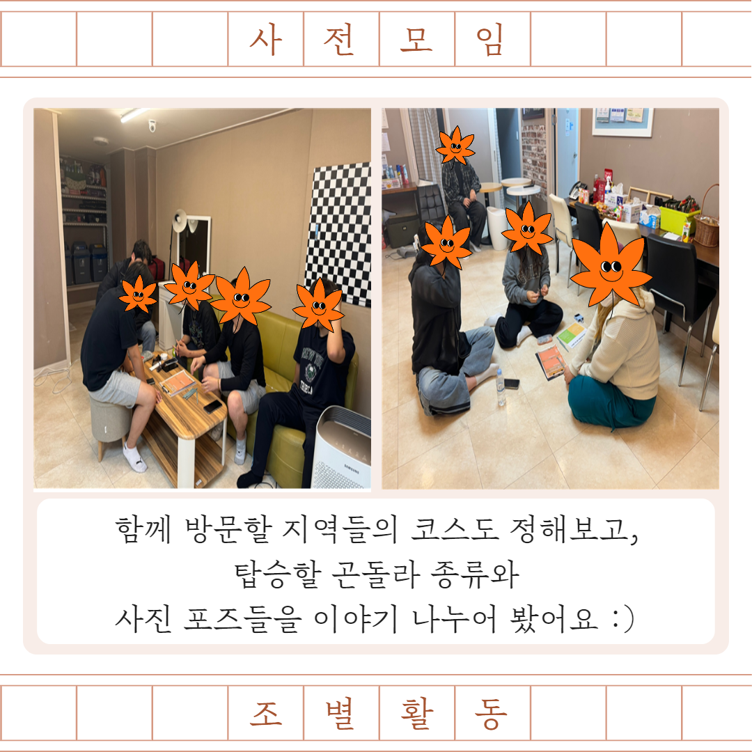 (24.10.31.) 10월 문화수련캠프 종료 카드뉴스 3.png