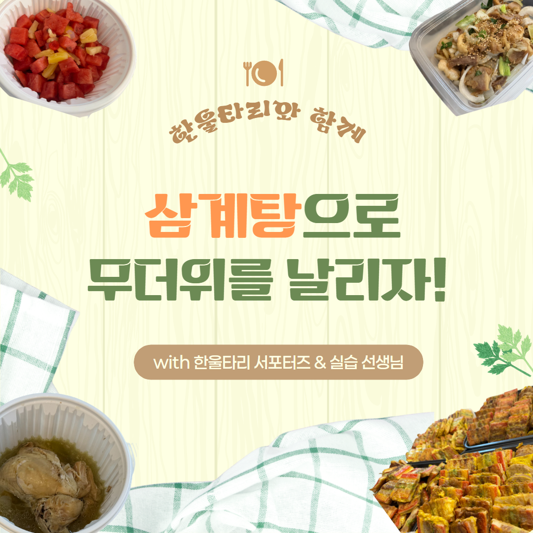 말복 게시물 1.png