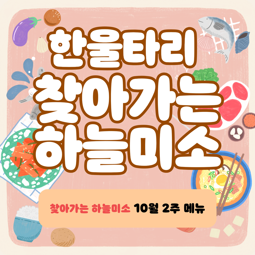 10월 2주_1.jpg