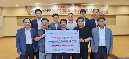 2023 쌀 전달식(부평농협)